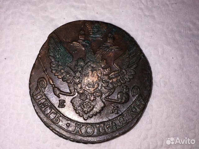 5 копеек Екатерины II 1791 5 копеек Екатерины II 1791