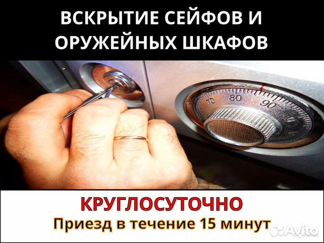 Вскрытие, замена и ремонт замков, вскрытие авто Вскрытие, замена и ремонт замков, вскрытие авто