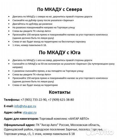 Диск опорный заднего тормоза Газель, Соболь правый Диск опорный заднего тормоза Газель, Соболь правый