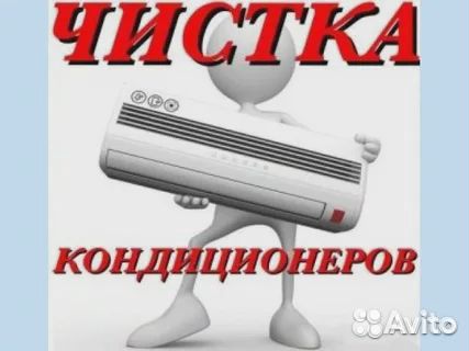 Заправка, чистка, обслуживание сплит-систем