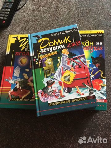 Книги Донцовой Книги Донцовой