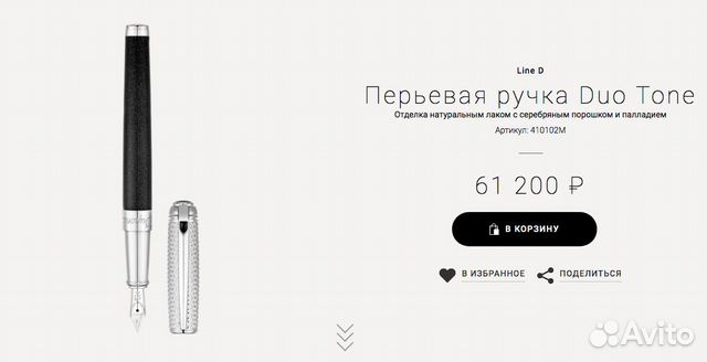 Ручка Dupont новая