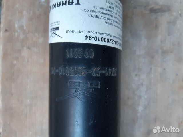Вал карданный передний 3741 00 22 Вал карданный передний 3741 00 22
