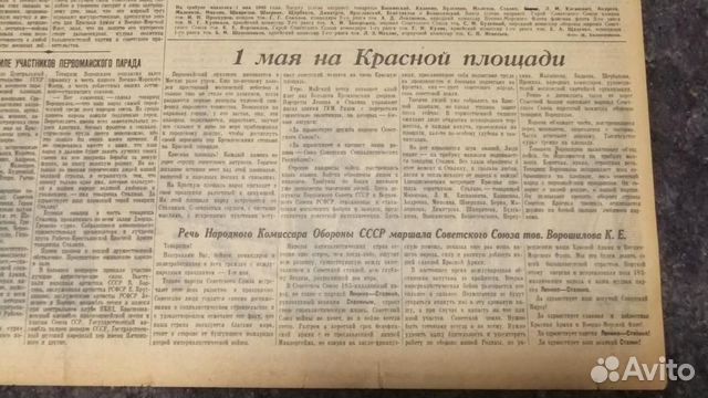 Газета Правда 3 мая 1940 г На трибуне Сталин Берия Газета Правда 3 мая 1940 г На трибуне Сталин Берия