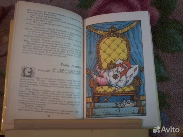 Книга Дж.Родари 
