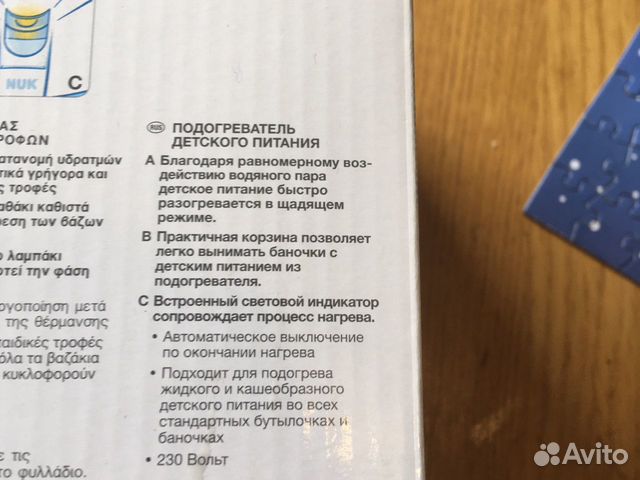 Подогреватель для детского питания NUK