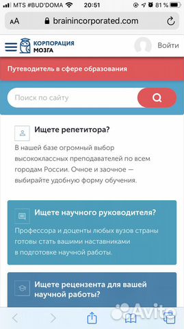 Образовательный сайт Образовательный сайт