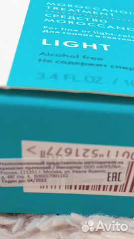 Масло Moroccanoil Масло Moroccanoil