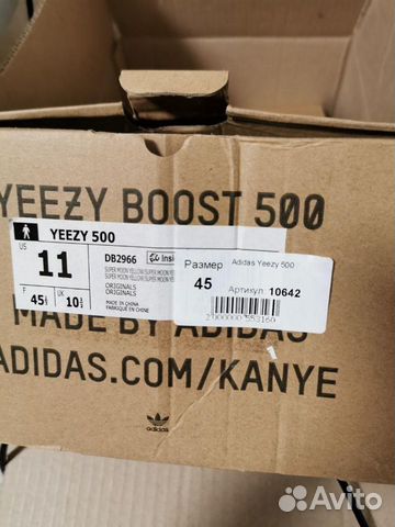 Кросовки Adidas yeezy boost 500 Кросовки Adidas yeezy boost 500