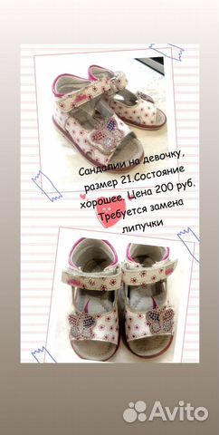 Обувь на девочку