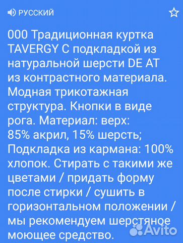 Мужской жакет livergy Мужской жакет livergy
