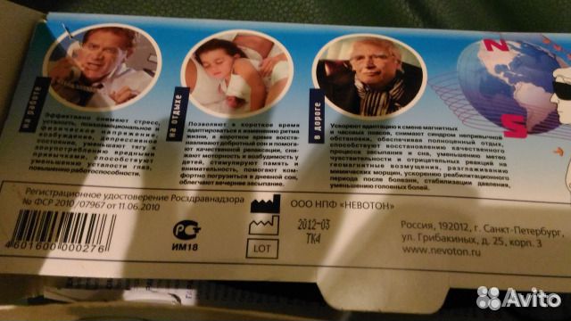 Аппликатор магнитный «Очки Морфея» новые Аппликатор магнитный «Очки Морфея» новые