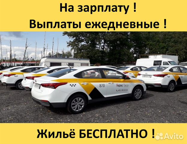 Водитель такси Водитель такси