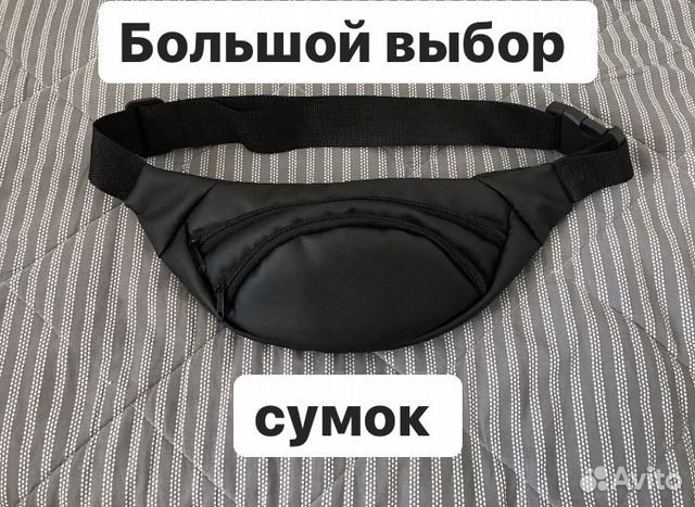 Сумка на пояс