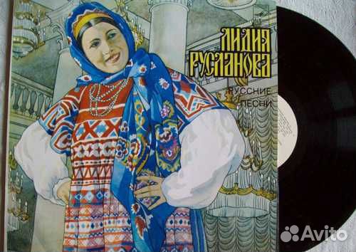 Пластинка Лидия Русланова Пластинка Лидия Русланова