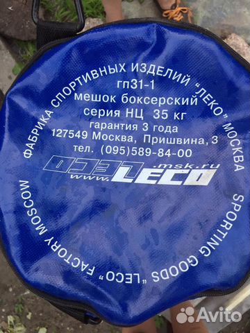 Боксерский мешок