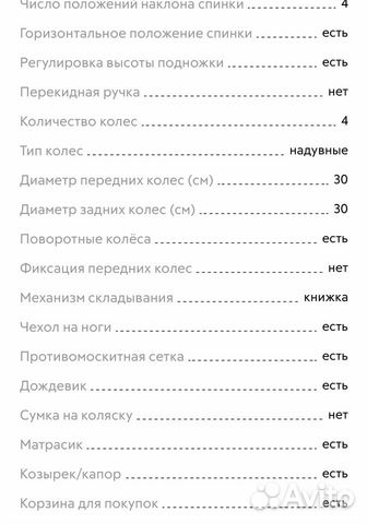 Коляска Emmaljunga Коляска Emmaljunga