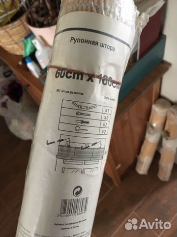 Рулонные шторы жалюзи бамбук новые Леруа
