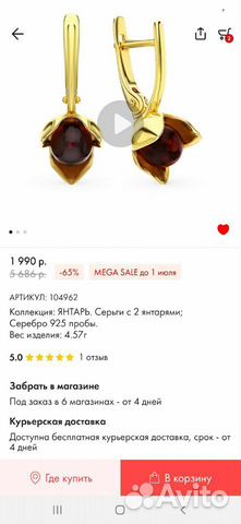 Серебряные серьги с янтарем Серебряные серьги с янтарем