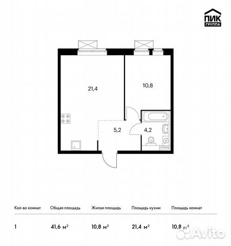 1-к квартира, 41.6 м², 21/25 эт.