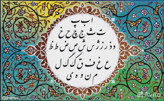 Переводы фарси (Персидский) Переводы фарси (Персидский)