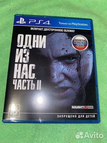 The last of us part 2 The last of us part 2