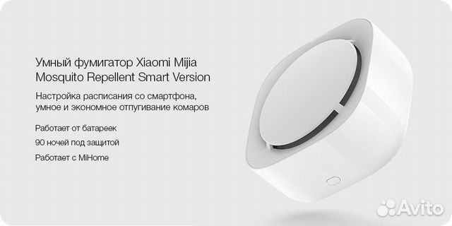 Фумигатор умный Xiaomi Фумигатор умный Xiaomi