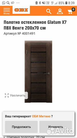 Двери Двери