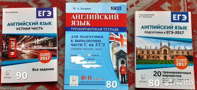 Пособия для егэ и учебники Пособия для егэ и учебники