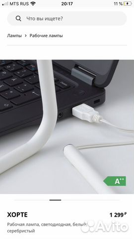 Рабочая светодиодная лампа Хорте Икеа