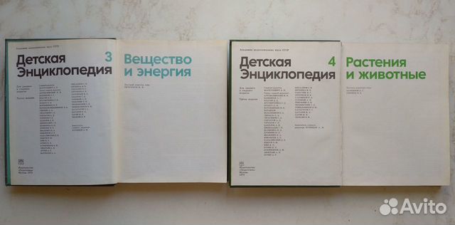 Детская энциклопедия СССР (12 томов) 1971-1978гг Детская энциклопедия СССР (12 томов) 1971-1978гг