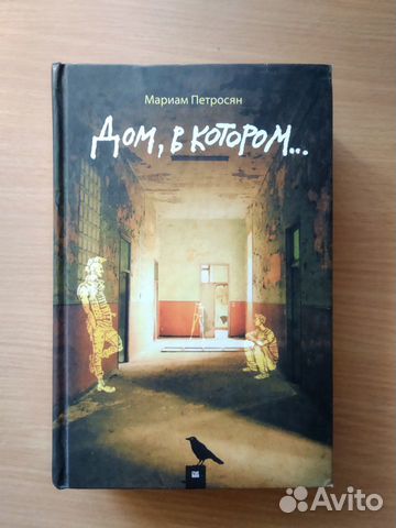Книга М. Петросян 