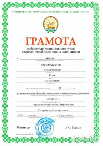 Занятия по химии и медицине (очно и skype)