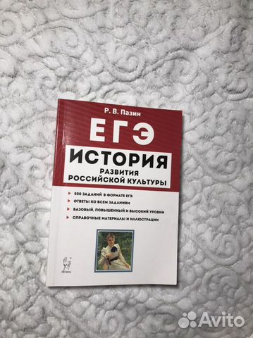 Пособия по подготовке к егэ по истории