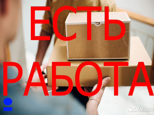 Оператор-комплектовщик Оператор-комплектовщик