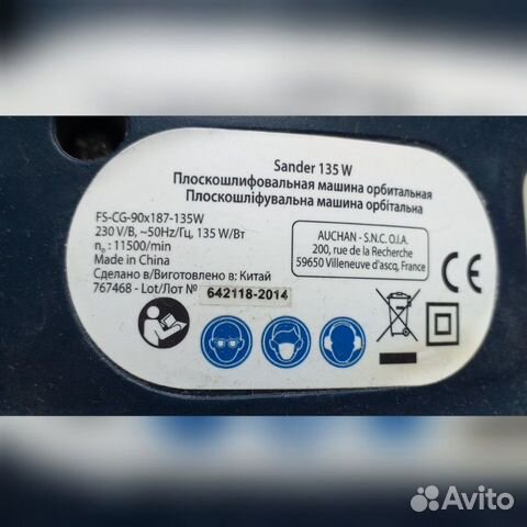 Машина шлифовальная