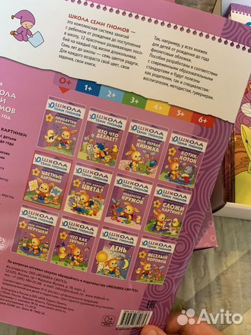 Школа семи гномов 12 книг+ диплом (0+) Школа семи гномов 12 книг+ диплом (0+)