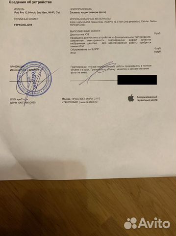 Планшет Apple iPad Pro 12.9 Wi-Fi+Cellular 64GB Планшет Apple iPad Pro 12.9 Wi-Fi+Cellular 64GB