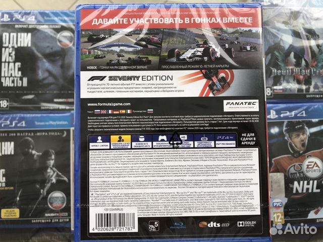 Игра F1 2020 formula 1 2020 для ps4 Обмен Доставка Игра F1 2020 formula 1 2020 для ps4 Обмен Доставка
