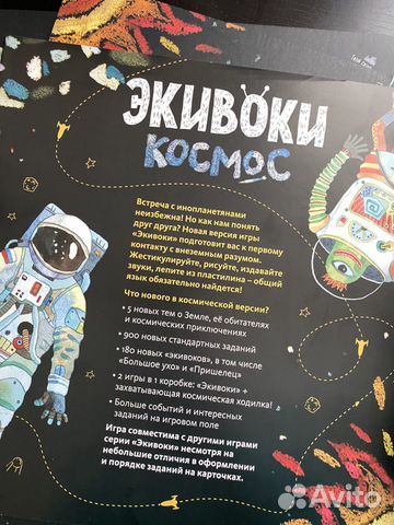 Экивоки настильная игра Экивоки настильная игра