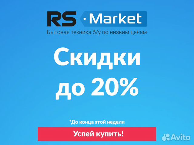 Холодильник Б/У Beko Холодильник Б/У Beko