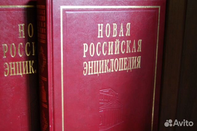 Энциклопедии и словари