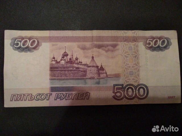 Купюра 500 рублей. Красивый номер хг7001900