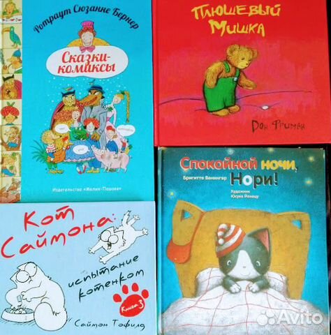 Книги для детей - очень много