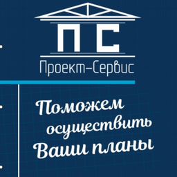 Ооо проект сервис новосибирск