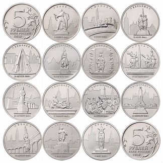 Города столицы освобождённых государств 14 монет н