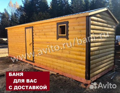 Баня из бруса мобильная баня под ключ