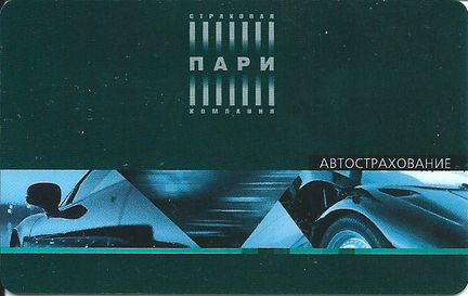 Бонусные карточки