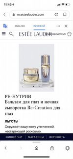 Estée Lauder Renutriv Набор для глаз Новый Оригина