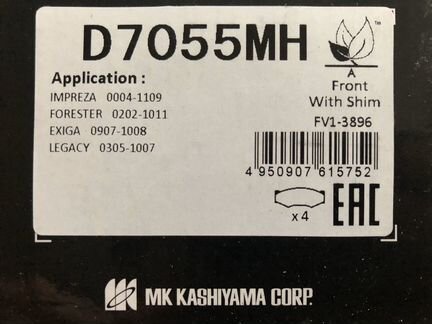 Колодки тормозные Subaru